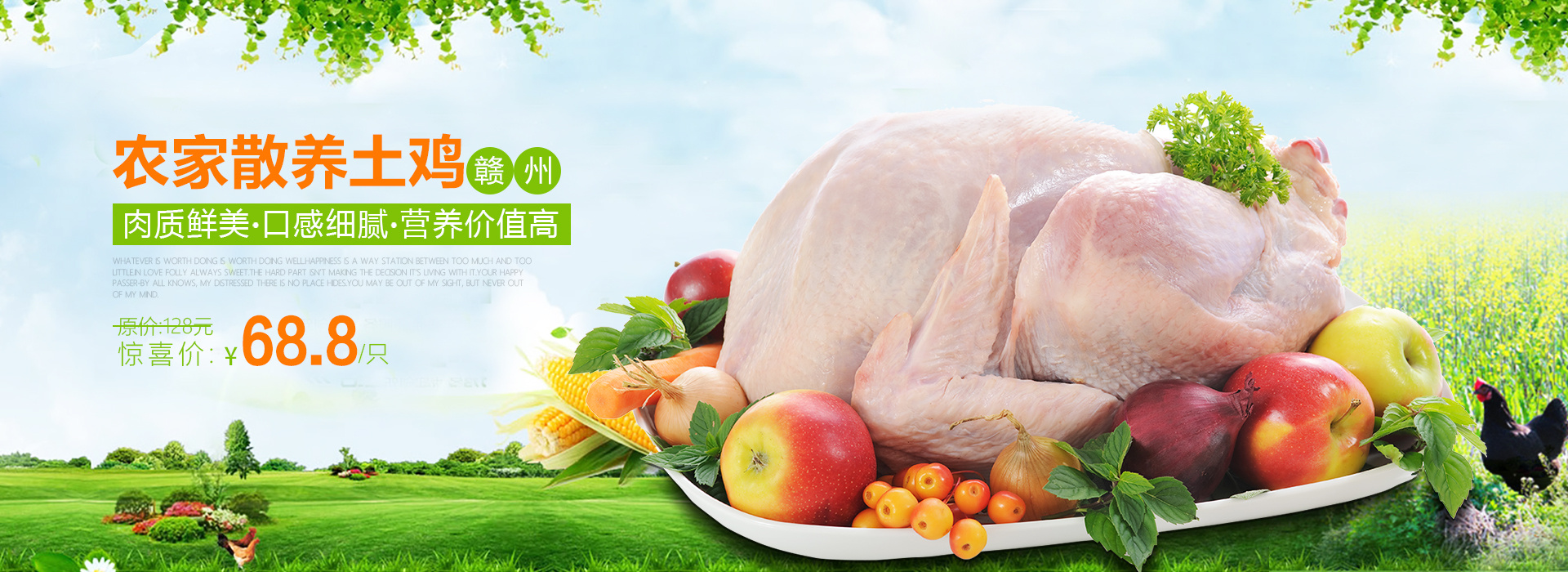 农家好物，电商直达——土鸡蛋、脐橙、农家土鸡等农产品热销中