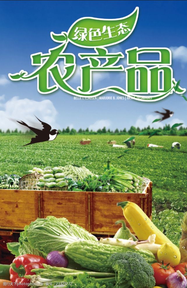 乐农图库 展现农产品的自然之美与丰收喜悦